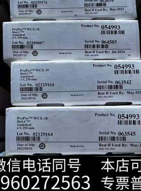 全新出Thermo赛默飞054993色谱柱，白色外包装，型号齐全询价