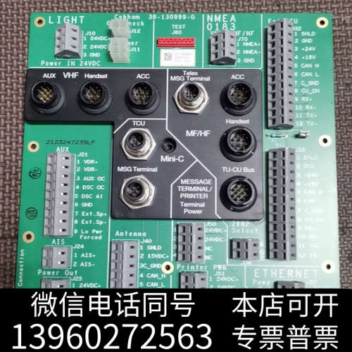 全新原装进口VHF备件NMEA0183欢迎咨询议价询价