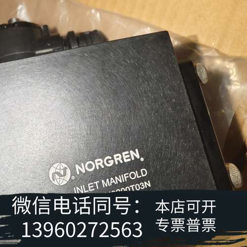 全新诺冠HM0S1N0200T03N诺冠进气歧管  全新库存，实需询价
