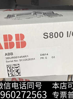 全新DI814 3BUR001454R1 ABB模块询价