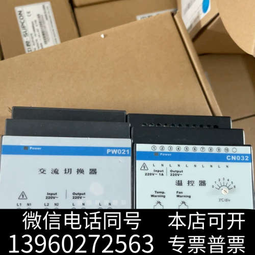 全新中控PW021交流切换器PW031-S11 CN032温控询价