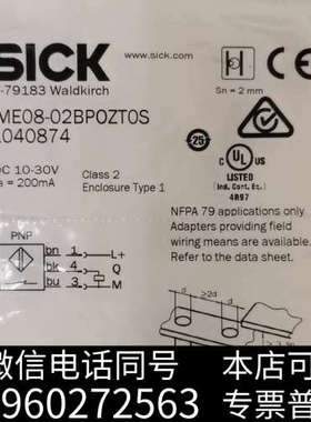 全新SICK西克 IEM08-02BP0ZT0S 10408询价
