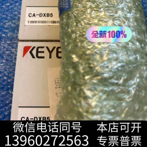 全新出售KEYENCE/基恩士CA-DXB5视觉同轴光源，全新原询价