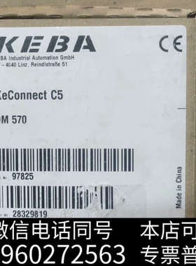 全新原装科霸KEBA KeConnect C5 DM570模询价
