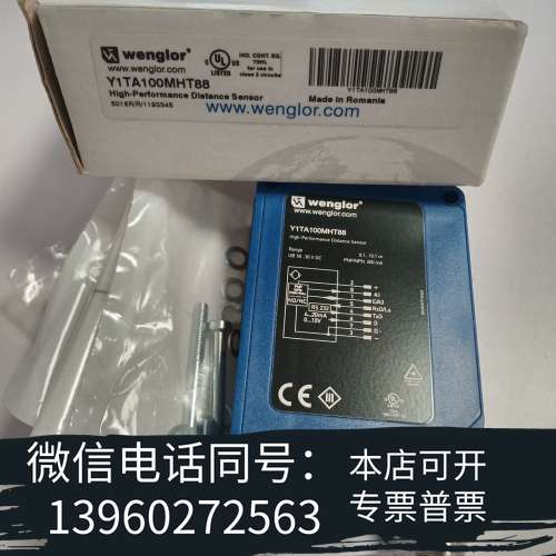 全新威格勒wenglor  全新原装正品 Y1TA100MHT8需询价
