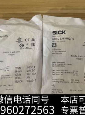 全新原装正品西克SICK施克STR1-SAFM03P5订询价