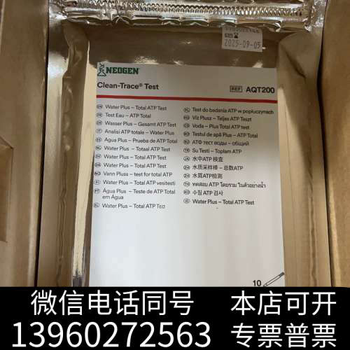 全新出这款NEogen Water Plus Total ATP询价