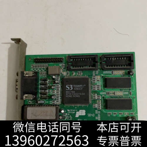 全新工控机显卡 PCI显卡 S3 Trio64V+ N1B3CF询价