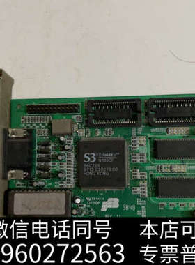 全新工控机显卡 PCI显卡 S3 Trio64V+ N1B3CF询价