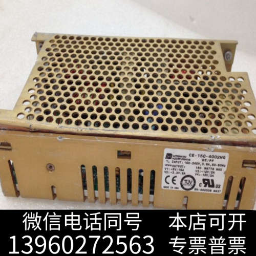 全新可开票CE-150-4002NS工业医疗电源+5V15A +3.3V5A +12V2A -12
