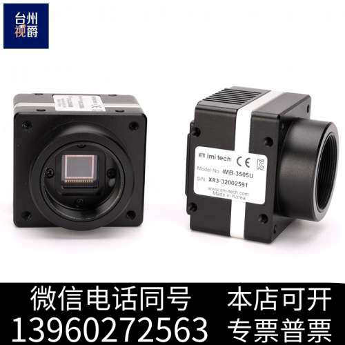 全新IMI-TECH IMB-3505U 黑白CCD工业相机 5询价