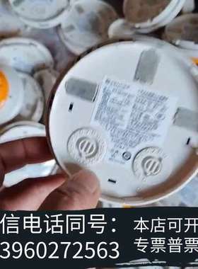 全新工程剩余诺帝菲尔851c烟感探测器，二手橙色如图，大量现货直