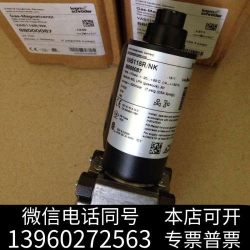 全新霍科德Krom电磁阀 VAS115R/NW 120R/NW询价