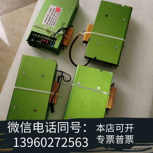 全新电源 AGCS-15A，拆机4只，成色漂亮功能完好，单价10需询价