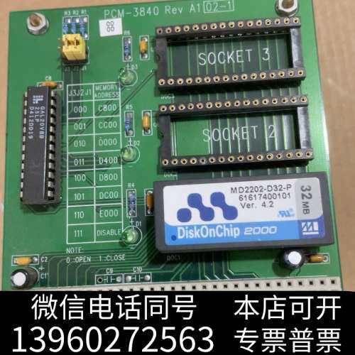 全新研华104转接板 PCM-3840 Rev A1 02-1询价