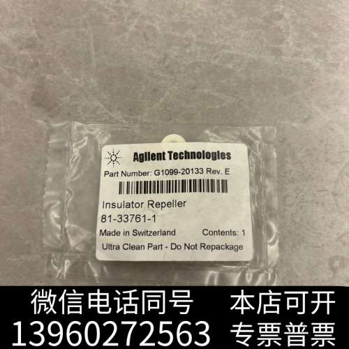 全新安捷伦离子源绝缘片G1099-20133询价