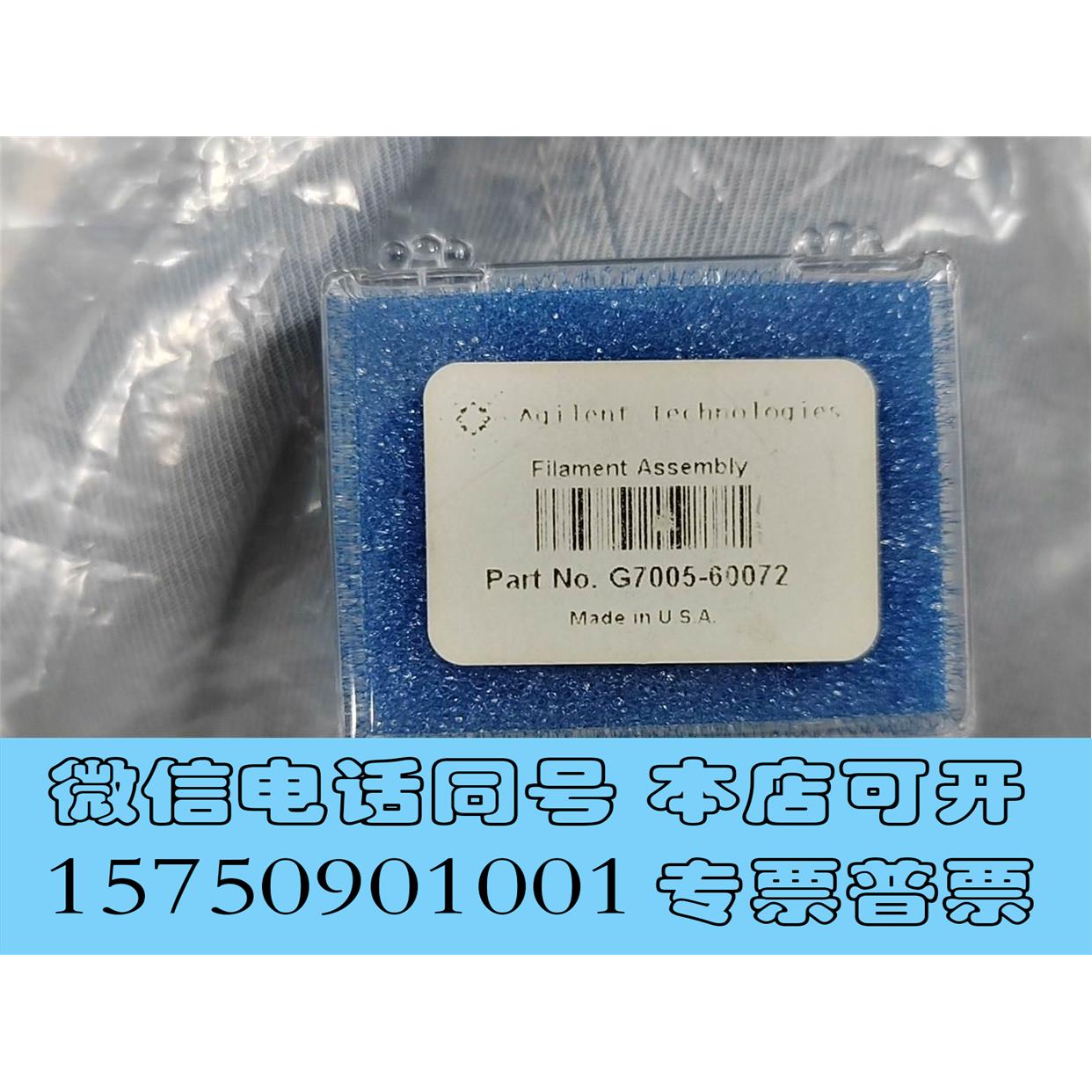 全新库存G7005-60072，G7005-60061安捷伦气质灯丝需询价