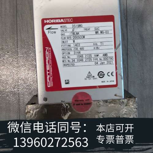 全新日本正品horiba D519MG MG-03 200SCC需询价