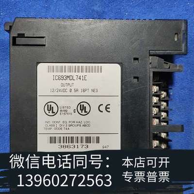 全新GE输出模块 IC693MDL741E 拆机件 功能包好 实需询价