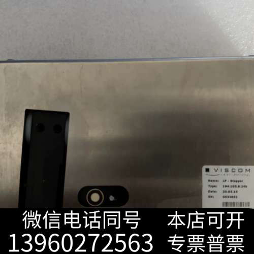 全新二手拆机VISCOM LP-stopper成色如图感兴趣的私询价