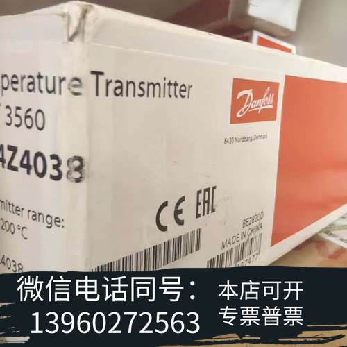 全新丹佛斯MBT3560 084Z4038 0~200℃全新原装需询价