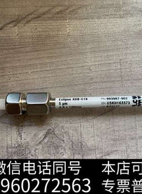 全新二手安捷伦993967-902色谱柱，ZORBAX Ecli询价