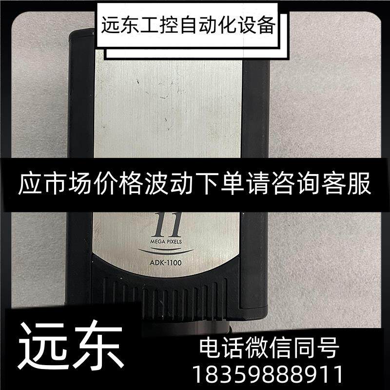 质量保证远建 FLOVEL ADK-1100B工业CCD相机数码摄像机 包需询价怎么看?