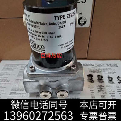 全新博尼科电磁阀ZEV15 ZEV20 ZEV25 ZEV32询价