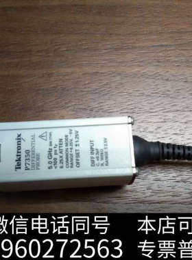 全新Tektronix P7350 示波器差分探头询价