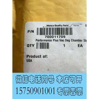 全新库存沃特世waters 2695高性能脱气包 700011709需询价