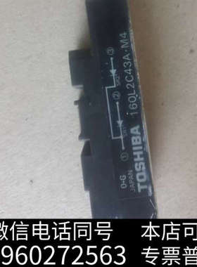 全新东芝TISHIBA功率模块160L2C43A.M4，拆机实物询价
