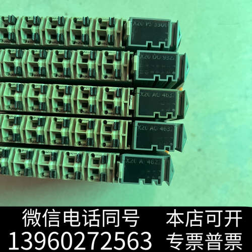 全新贝加莱X20PS3300（1）X20DO9322（1）询价