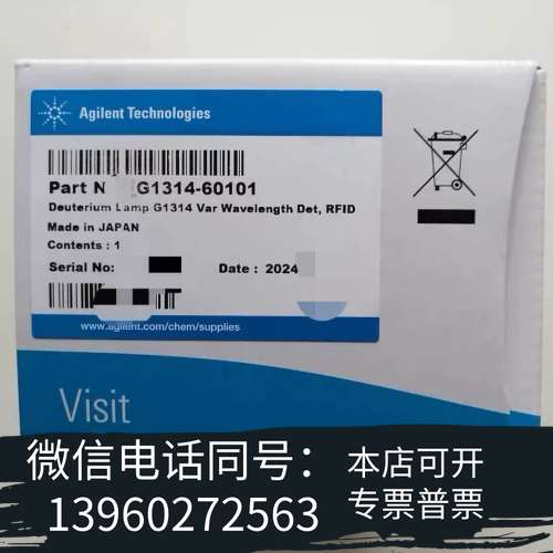 全新G1314-60101.安捷伦液相VWD检测器氘灯24货期需询价