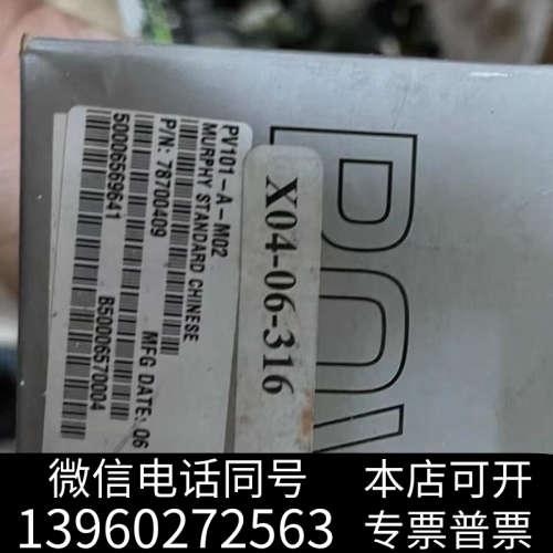 全新求购墨菲数显表PV101-A-M02有货就来找我询价