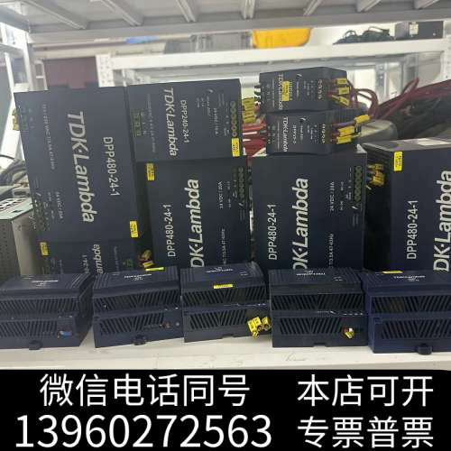 全新日本TDK-LAMBDA导轨式电源，型号DPP480-24-询价