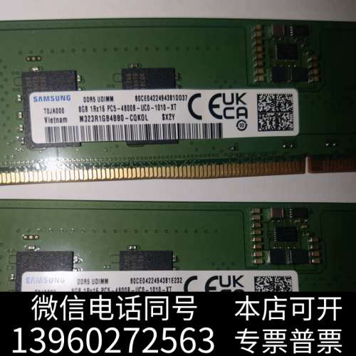 全新DDR5内存条，8G，型号M323R1GB4BB0-CQ询价