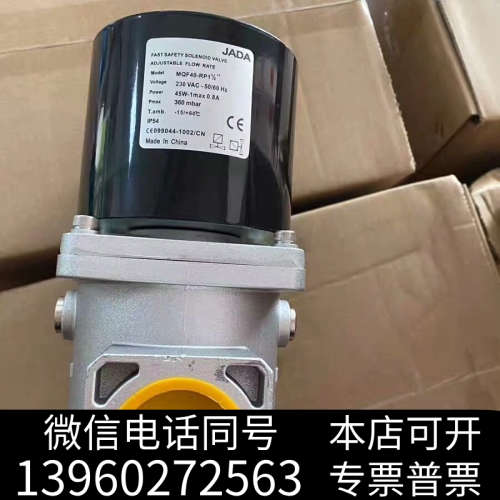 全新MQF40.快开快闭电磁阀MQF32.MQF50燃气电磁阀M询价