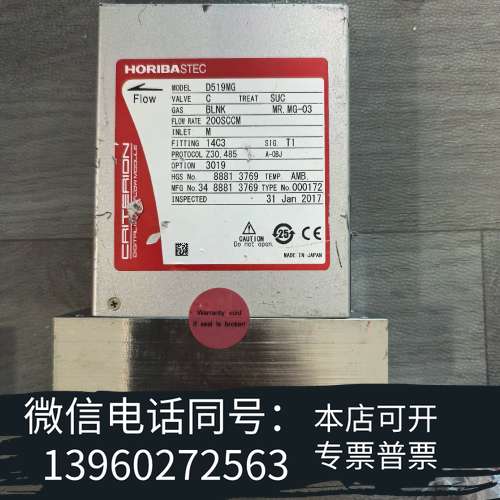 全新日本正品horiba D519MG MG-03 200SCC需询价