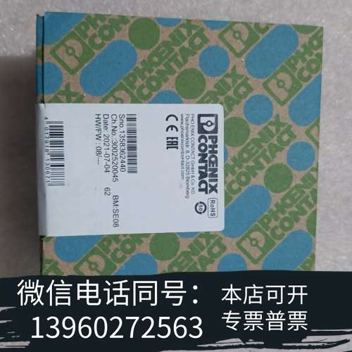 全新菲尼克斯继电器PLC-RSC-24DC/ESP4/2X1/1需询价