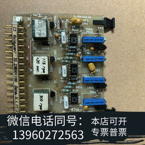 全新wartsila 瓦锡兰 C3 Relaycard需询价