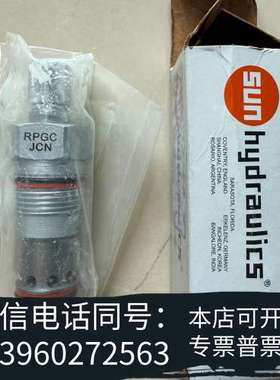 全新SUN液压阀芯 RPGC JCN，全新原装，带原厂包装盒，共需询价