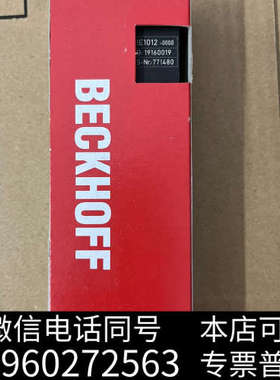 全新倍福全新未拆封IE1012-0000现货，当天发货询价
