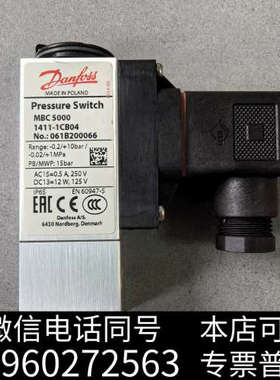 全新Danfoss压力开关，MBC5000，061B200066询价