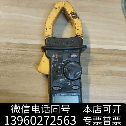 全新钳表1个，少了电池盖如下图当配件表或充数表出，什么都不包/