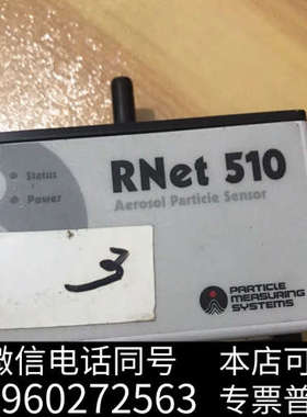 全新PARTICLE RNet510气溶胶粒子传感器86510询价