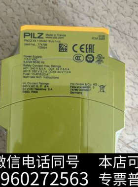 全新皮尔兹PILZ继电器774735 （2022），全新原装正品询价