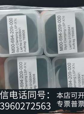 全新海克斯康M00-694-209-000测针，Styli需询价