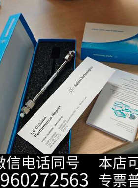 全新安捷伦993967-902液相色谱柱，ZORBAX Ecli询价