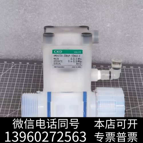全新CKD喜开理 气动隔膜阀 AMD413R-20BUP-10N询价