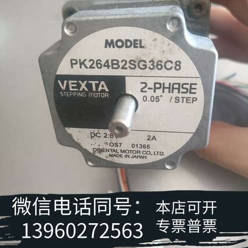 全新拆机日本东方马达，PK264B2SG36CB一个，实物拍摄，需询价